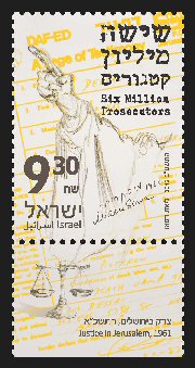 Stamp:Justice in Jerusalem, 1961, designer:Liat Dessau 02/2012
